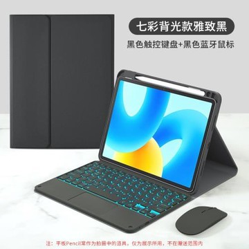 適用華為平板11.5S/matepad pro11/10.8分體觸控藍牙鍵盤皮套