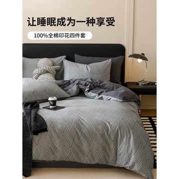 簡約北歐風全棉床上四件套100純棉宿舍被套床單人三件套男士床品4