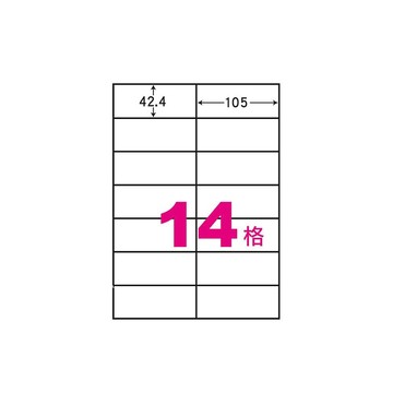 SAKURA 華麗牌 阿波羅 A4 電腦列印標籤 14格 1000張入 / 箱 WL-9614-1K