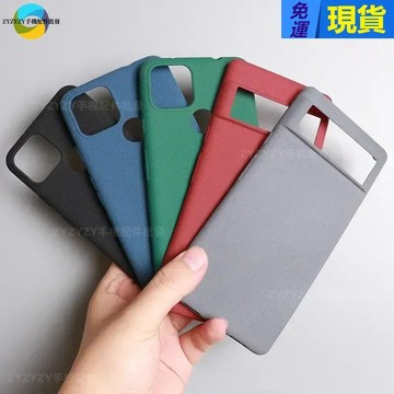 超薄砂岩裸感殼 適用谷歌Google Pixel 11 10A 10 9A 9 8A 8 Pro 7A 6A XL手機殼