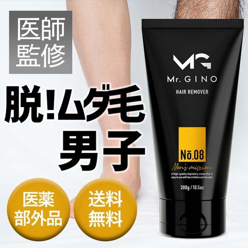 除毛クリーム 除毛剤 メンズ 脱毛クリーム ムダ毛処理 ワキ 腕 剛毛ボディ用 医薬部外品 大容量300g 通販 Lineポイント最大0 5 Get Lineショッピング