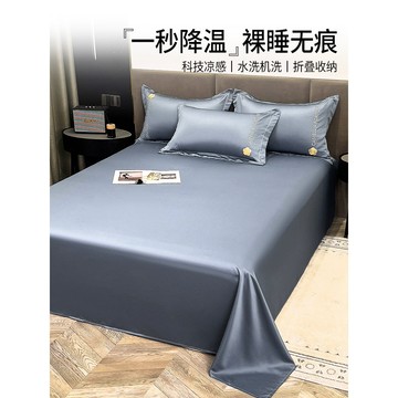 🥇臺中店/免運🥇夏季涼感牀單單件牀上用品冰絲單人純色被單夏天學生宿舍三件套32CQ9N