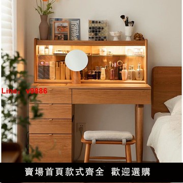 【台灣公司保固】逸爾舒櫻桃木悅己梳妝臺臥室化妝臺實木化妝柜帶燈梳妝柜實木化妝