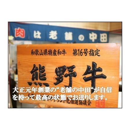 ふるさと納税 和歌山県産特産高級和牛「熊野牛」焼き肉用セット500ｇ(自家牧場で育てました) 和歌山県御坊市