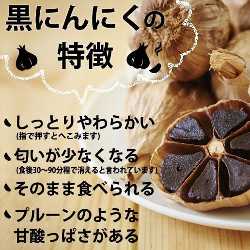 黒ニンニク 黒にんにく 送料無料 お取り寄せグルメ お徳用 200g ポイント消化 香川県産 お試し