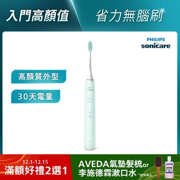(預購-12/8出貨)【生日慶獨家】飛利浦Sonicare 2100系列輕巧軟毛音波震動牙刷-綠 (HX2421/03)