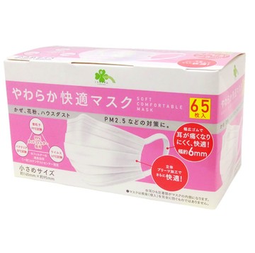 【限量價】活體柔軟舒適面膜小號65片