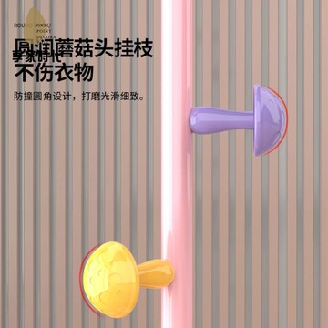 免運 速發 蘑菇 衣帽架 落地立式架子掛衣架多巴胺臥室客廳少兒房掛包衣服架子xj7281