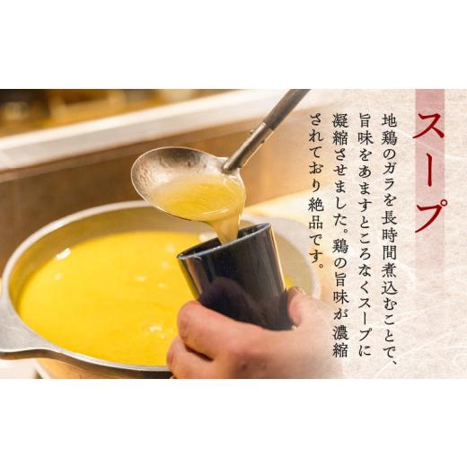 ふるさと納税 宮崎県 宮崎市 究極の水炊き「masahiro鶏炊き」（2人前）_M272-001