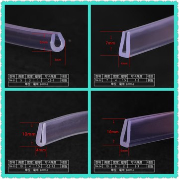 【新店熱銷】撞條矽膠透明玻璃包邊卡夾條茶几護角套塑料
