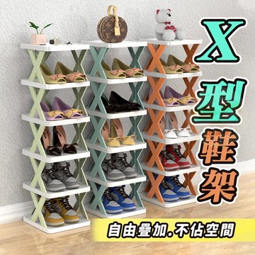 🔥隔日到貨🔥X型鞋架 X形鞋架 多層鞋架 分層鞋架 拖鞋架 鞋櫃 組合鞋架 組裝鞋架 鞋子收納 置物架 簡易鞋架 鞋架