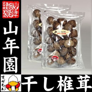 干ししいたけ 国産 どんこ 150g×2袋セット 干し椎茸 乾燥 国産 お返し 送料無料 お茶 お歳暮 2023 ギフト プレゼント 内祝い お