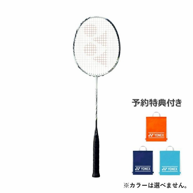 週間売れ筋 YONEX 専門店会限定カラー アストロクス99プロBP