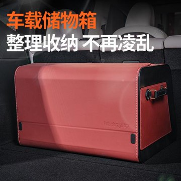 新款車載后備箱收納箱汽車折疊儲物箱車用雜物整理箱尾大容量內飾
