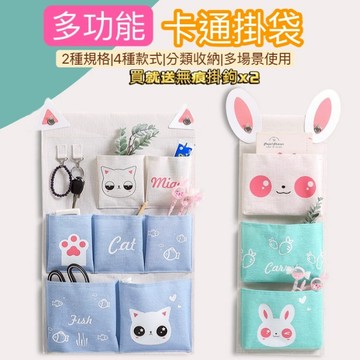 卡通收納掛袋 收納袋  掛式收納袋 掛式置物袋 置物袋 壁掛袋  掛袋 收納 置物