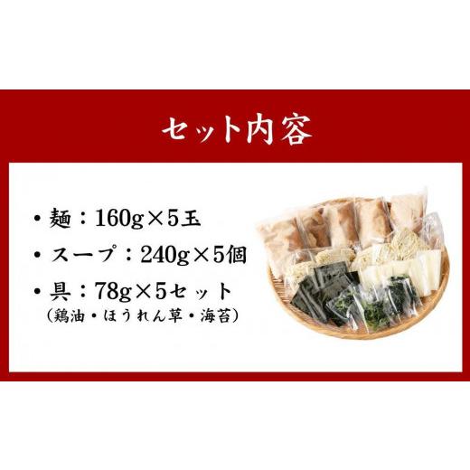 ふるさと納税 京都府 京都市 おうちでらーめん 5食入