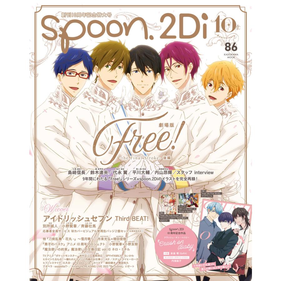 spoon.2Di vol.86