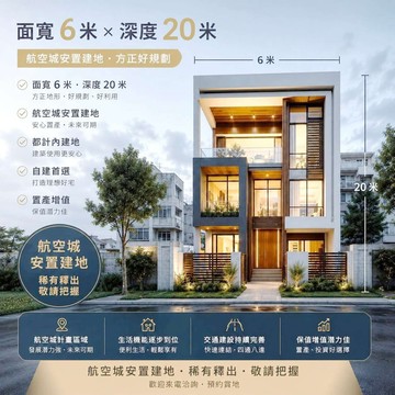 高原交流道全新廠房422｜桃園市龍潭區龍源路