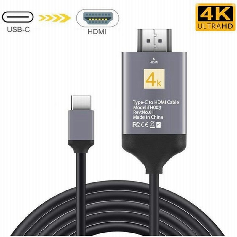 Type C HDMI 変換アダプター 4K USB Type C to HDMIケーブル 合金端子 