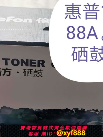 {可打統編 超低價}惠普12A/388A/05A硒鼓適用于惠普1020 1008 1007等打印機