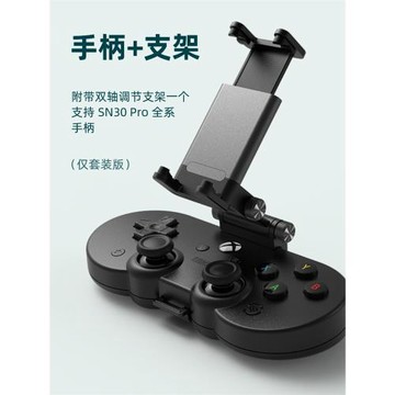 八位堂微軟合作版藍牙無線手柄