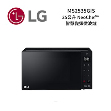 LG樂金 MS2535GIS 25公升 NeoChef 智慧變頻微波爐｜尊爵黑