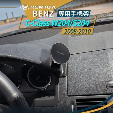 W204 手機架 2008-2010年 s204 c180 c200 c250 c300 汽車手機架 賓士 車用手機架