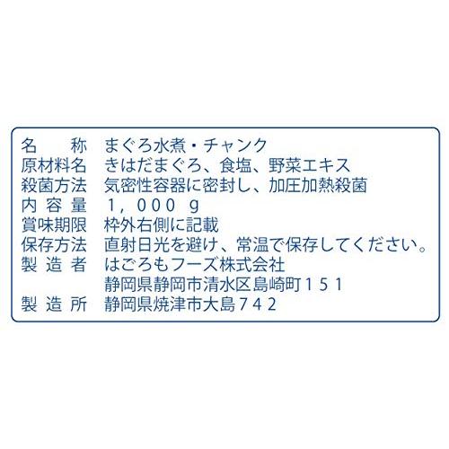 はごろも シーチキンオイル無添加Lチャンク 1kg (8651)