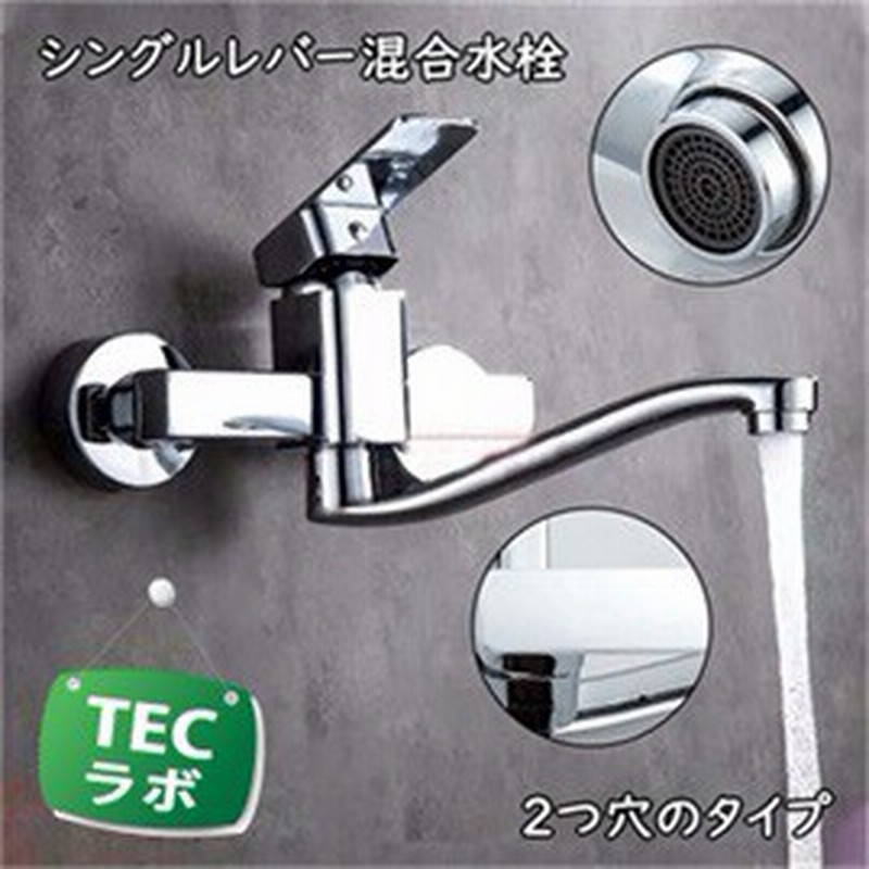 壁付 シングルレバー 混合水栓 蛇口 おしゃれ 2つ穴のタイプ キッチン 洗面ボール 洗面器 洗面台 手洗い鉢 手洗器 台所用 蛇口交換 送料 通販 LINEポイント最大1.0%GET | LINEショッピング 壁付 シングルレバー 混合水栓 蛇口 おしゃれ 2つ穴のタイプ キッチン 洗面ボール 洗面器 洗面台 手洗い鉢 手洗器 台所用 蛇口交換 送料 通販 LINEポイント最大1.0%GET | LINEショッピング