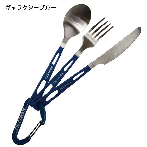 NORDISK アウトドア キャンプ カトラリー 3点セット ステンレス製 Steel cutlery GALA