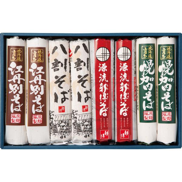 そば 北海道 そば紀行 北のそば処 源流新得そば 幌加内そば 江丹別そば 新得八割そば 詰め合わせ ギフト 蕎麦 お土産 手土産 ご挨拶 内祝い お返し 贈り物