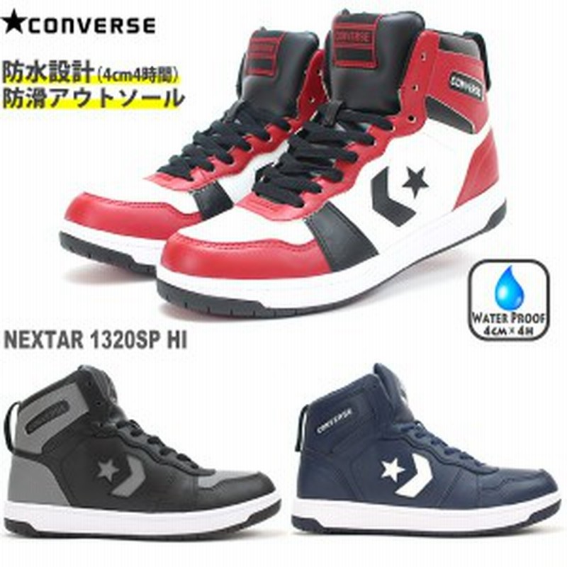 コンバース スノトレ レディース メンズ Converse Nextar 13sp Hi スノートレ 防水 防水スニーカー 防水設計 コンバース 防水 靴 通販 Lineポイント最大1 0 Get Lineショッピング