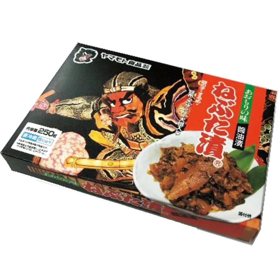 ねぶた漬 250g ヤマモト食品 ねぶた ギフト 内祝 手土産 お試し 冷蔵