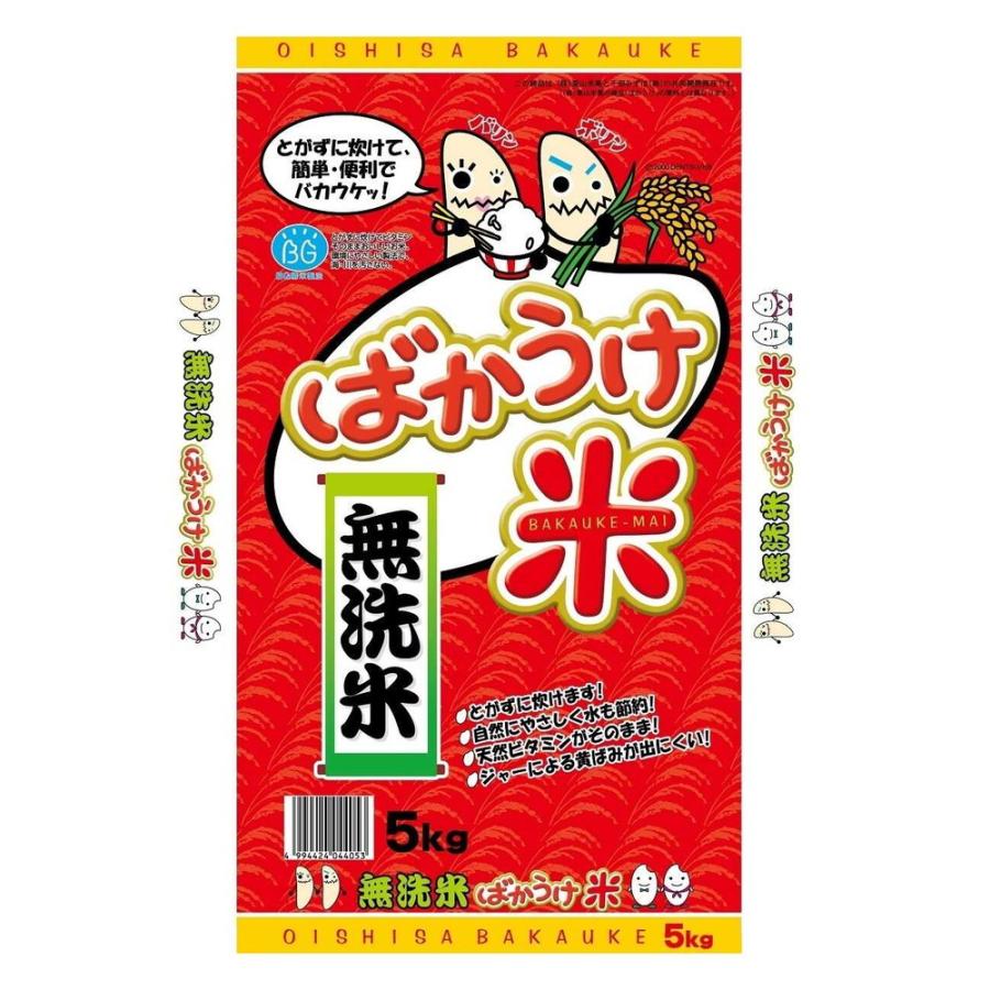 ◆BG無洗米ばかうけ米（国産） 5kg ▼返品不可