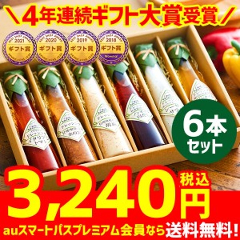 お歳暮 ギフト 飛騨高山ファクトリー すこやかドレッシング 6本 ※時期によって詰め合わせ内容が異なる場合がございます 通販  LINEポイント最大4.0%GET | LINEショッピング