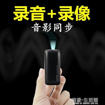 錄音錄像一體機 便攜錄像設備隨身高清胸前迷你戶外微小型錄音筆隨身攝像頭小 【年終特惠】
