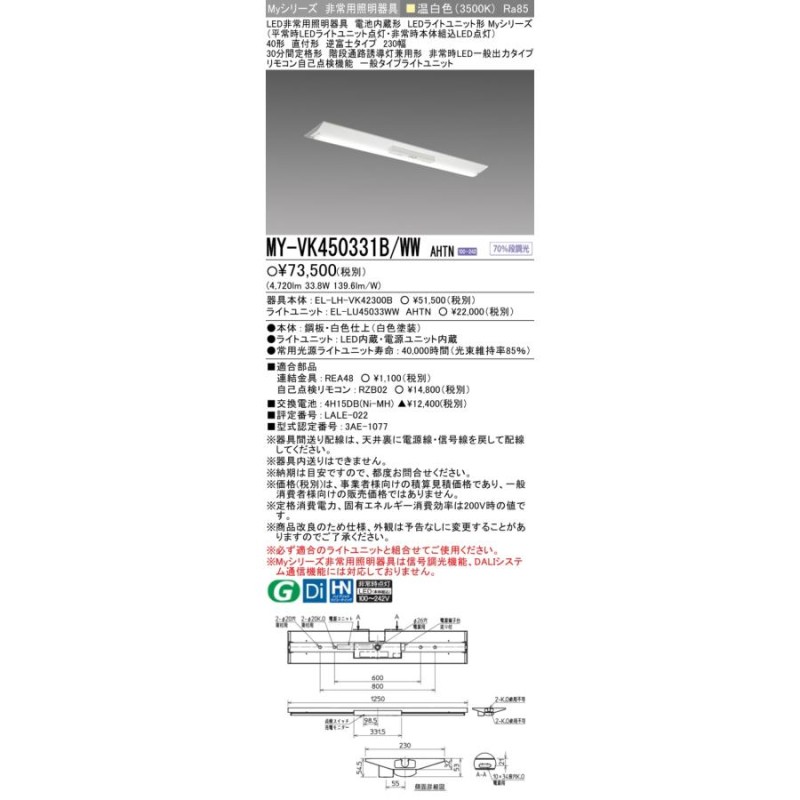 オーデリック 直付型ベースライト40形 逆富士型230プルスイッチ付 非調光 XL501105R6E - 5