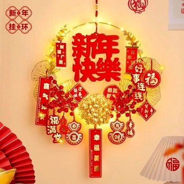 【台灣出貨】過年花環 過年佈置 過年裝飾 新年掛飾 過年吊飾2026新年裝飾 福字花環掛件喬遷新居布置裝飾用品