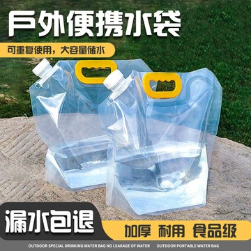 🌞好貨優選🌞戶外水袋大容量便攜摺疊儲水袋露營野餐旅遊加厚塑料水袋車載水袋