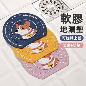 現貨 日系卡通硅膠地漏墊 二合一可旋轉地漏蓋 硅膠地漏軟墊 排水地漏 防堵塞 地漏墊子 防臭