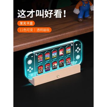 必極必特發光卡盒適用任天堂switch卡帶收納盒透明磁吸ns2游戲卡配件卡包2代防塵罩底座殼保護套oled二代配件