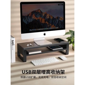 鹿為電腦增高架可充電USB拓展塢顯示器臺式底座抬高架桌面收納架