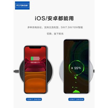 佰通金屬無線充電器輕薄桌面手機