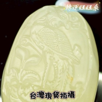 【台灣現貨】天然 阿富汗 玉珮 精品 擺件 飾品 轉運 開運 招財 招 好運 人緣 桃花  淨化 消磁 礦石 靈招