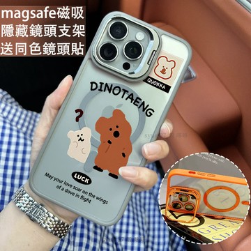 呆萌町 磁吸防摔殼 金屬鏡頭支架 磁吸手機殼 iPhone 17e 15 14 13 12 11 Pro Max防摔殼