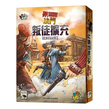 SWANPANASIA 砰！決鬥 叛徒擴充Bang! The Dice Game: Undead Or Alive-中文版