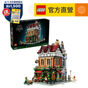LEGO樂高 Icons 10350 都鐸式街角