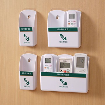 免運💒臺灣熱銷🐬電視空調遙控器收納盒免打孔壁掛牆上放置架收納架掛式簡約可定製