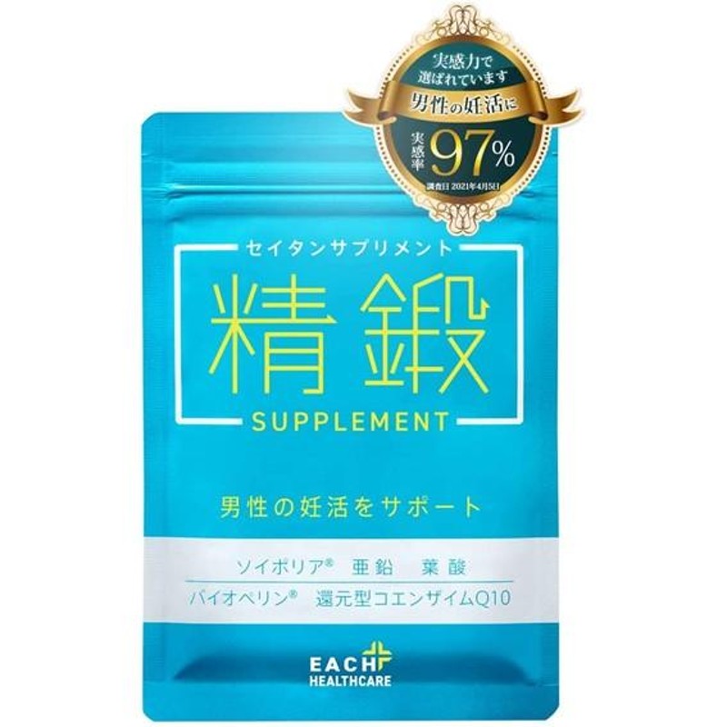 精鍛 セイタン サプリメント 妊活 男性 サプリ 男性 の 妊活 をサポート 栄養機能食品 亜鉛 マカ 葉酸 | LINEブランドカタログ