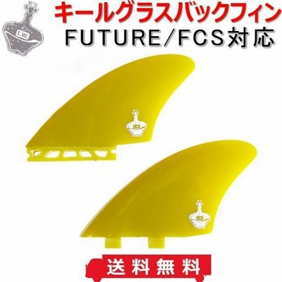 送料無料 ドープス キール グラス バックフィン ツインフィン FUTURE/FCS対応 KEEL TWIN FIN ツイン レトロ クアッド サーフィン サーフボード